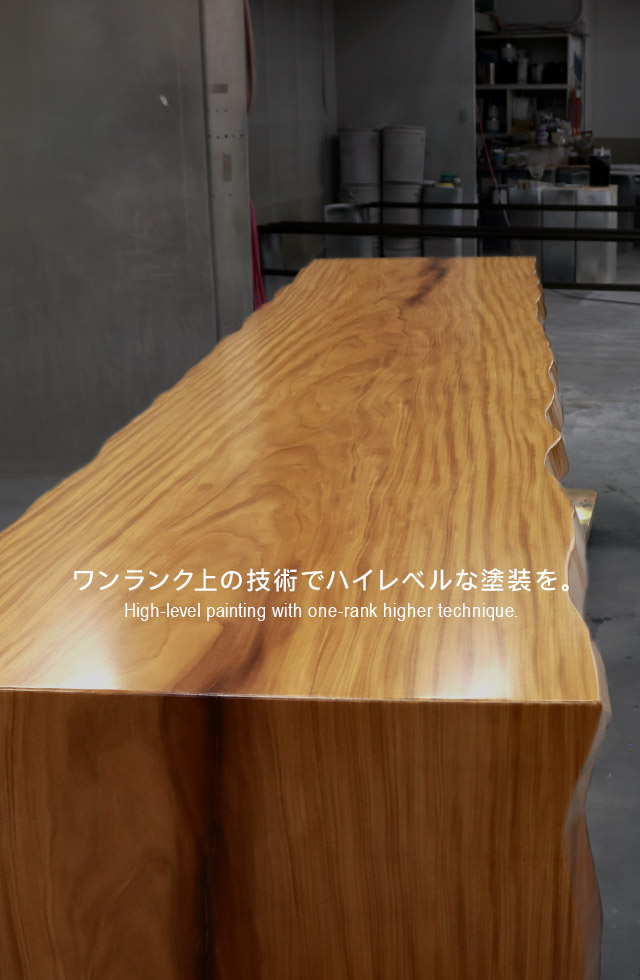 ワンランク上の技術でハイレベルな塗装を。